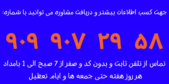 ورود به پیشخوان مجازی بانک رسالت