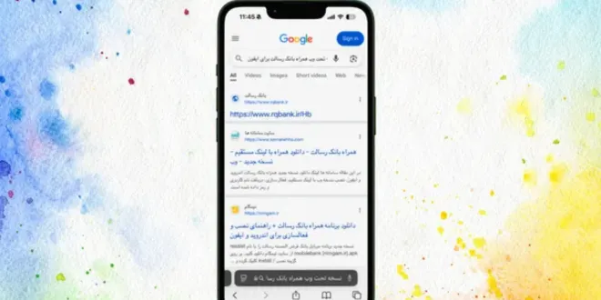 همراه بانک رسالت برای ایفون