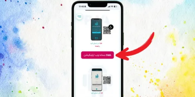 همراه بانک رسالت برای ایفون