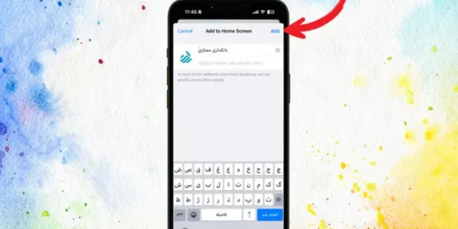 همراه بانک رسالت برای ایفون