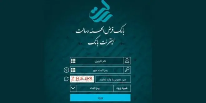 ورود به اینترنت بانک رسالت با کد ملی